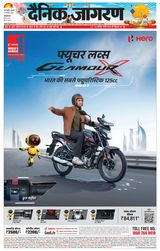 Dainik Jagran Ghaziabad