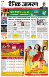 Dainik Jagran Ghaziabad