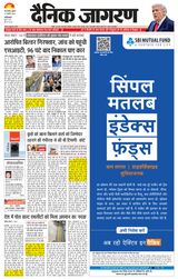 Dainik Jagran Ghaziabad