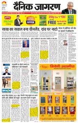 Dainik Jagran Ghaziabad