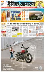 Dainik Jagran Ghaziabad