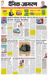 Dainik Jagran Ghaziabad