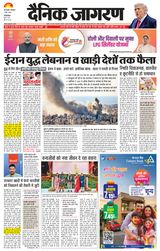Dainik Jagran Ghaziabad