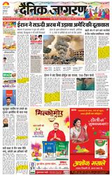 Dainik Jagran Ghaziabad