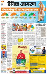 Dainik Jagran Ghaziabad