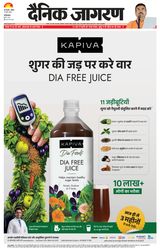 Dainik Jagran Ghaziabad