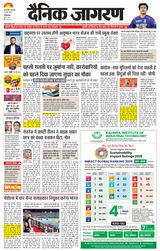 Dainik Jagran Ghaziabad