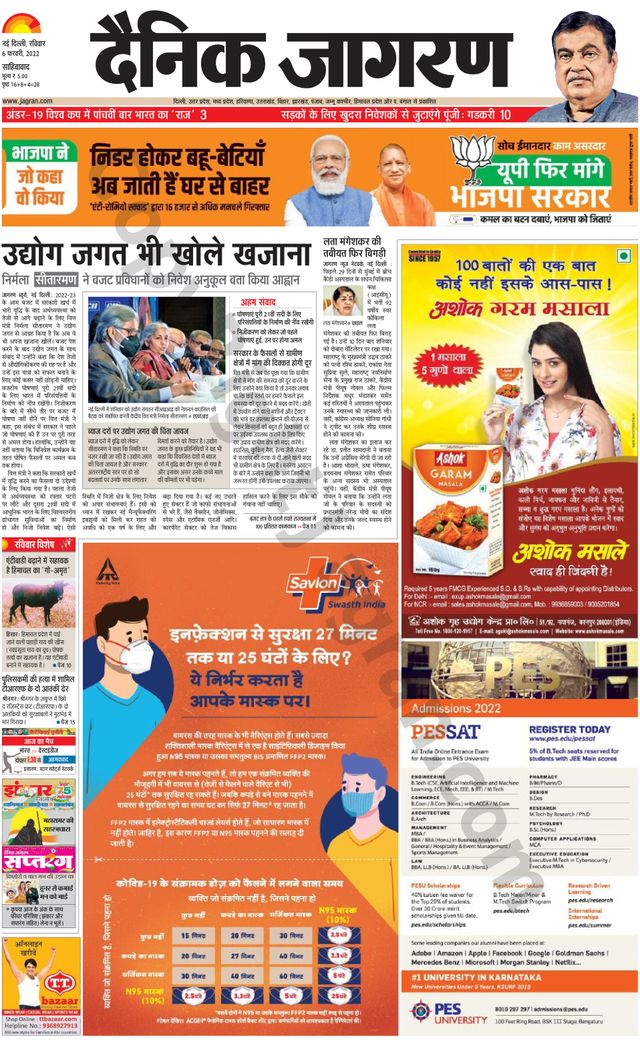 Dainik Jagran New Ghaziabad