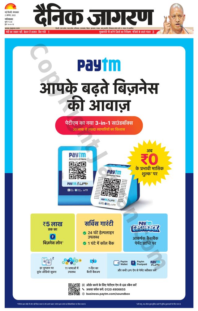 Dainik Jagran New Ghaziabad