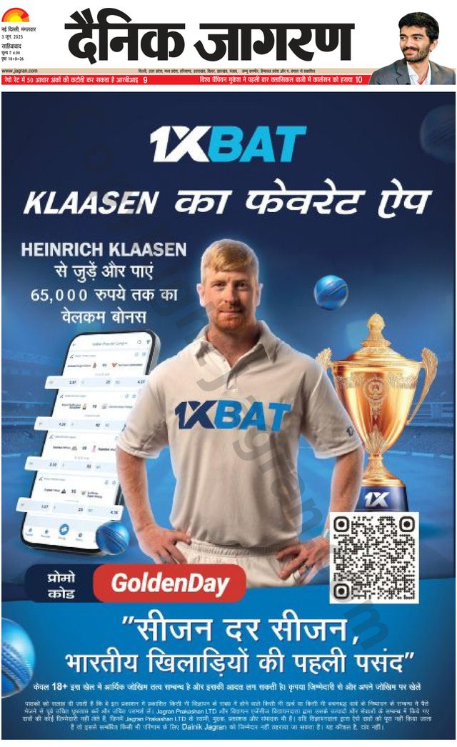 Dainik Jagran New Ghaziabad