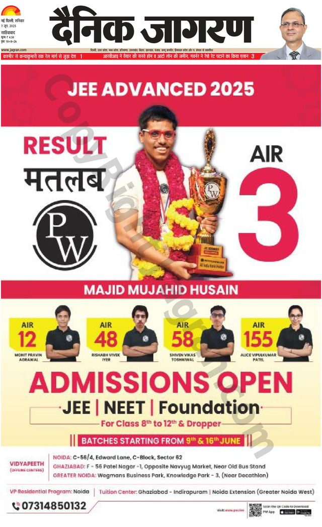 Dainik Jagran New Ghaziabad