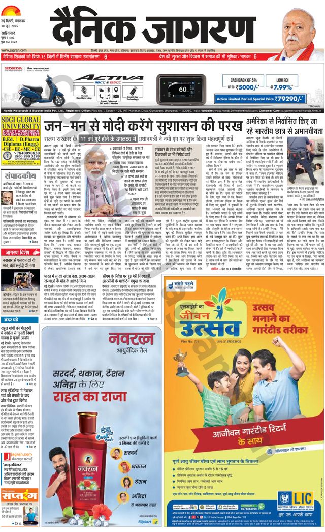 Dainik Jagran New Ghaziabad