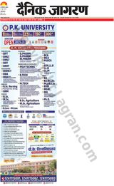 Dainik Jagran New Ghaziabad