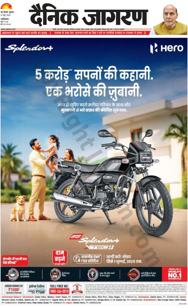Dainik Jagran New Ghaziabad