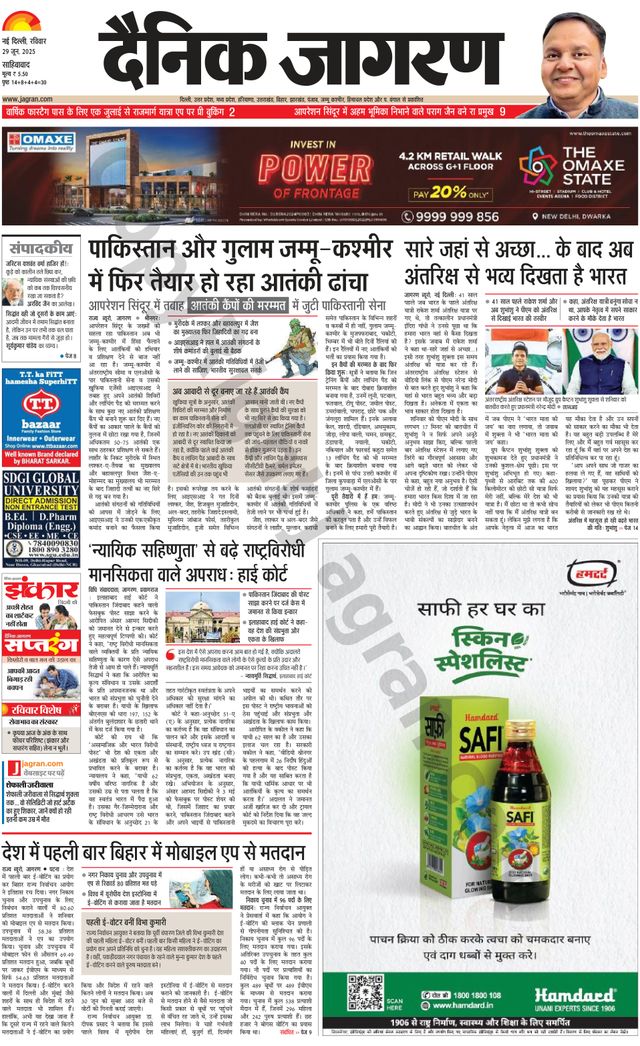 Dainik Jagran New Ghaziabad