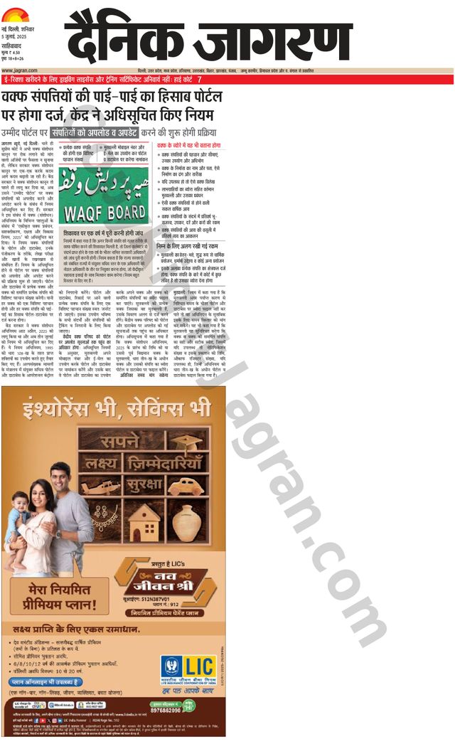 Dainik Jagran New Ghaziabad
