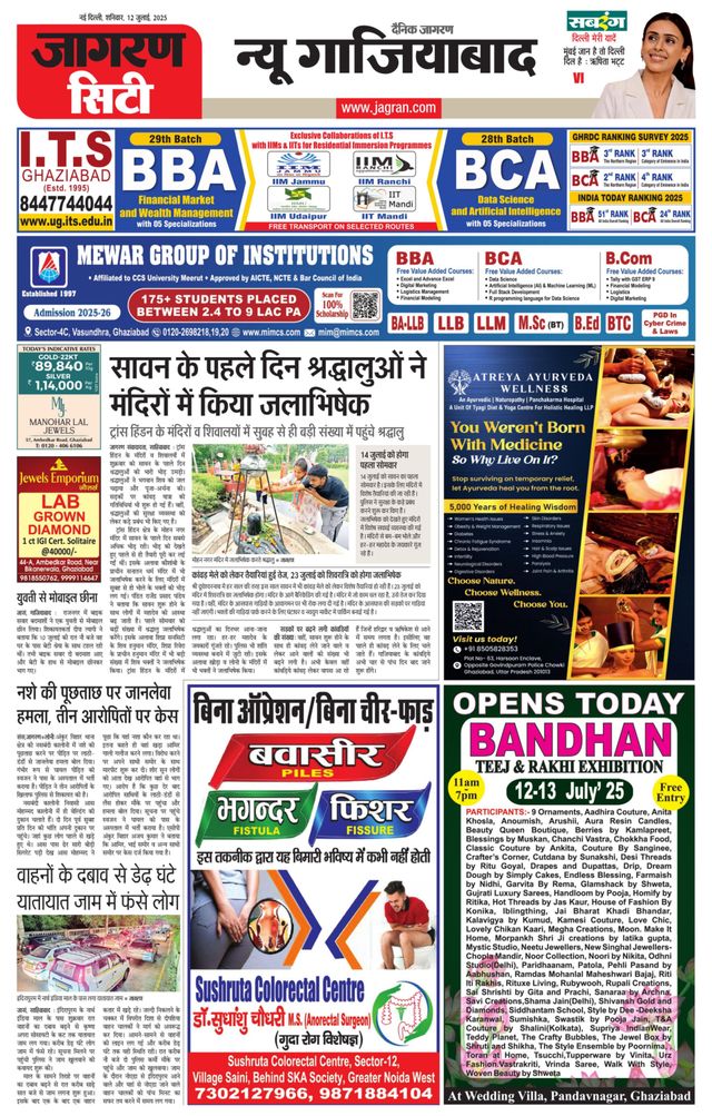 Dainik Jagran New Ghaziabad
