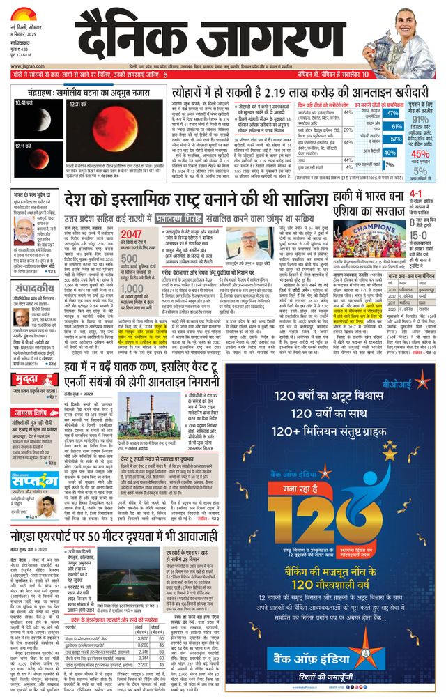Dainik Jagran New Ghaziabad