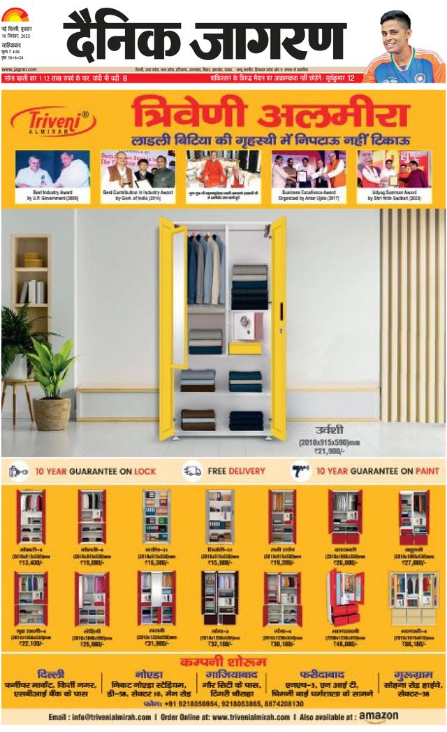 Dainik Jagran New Ghaziabad