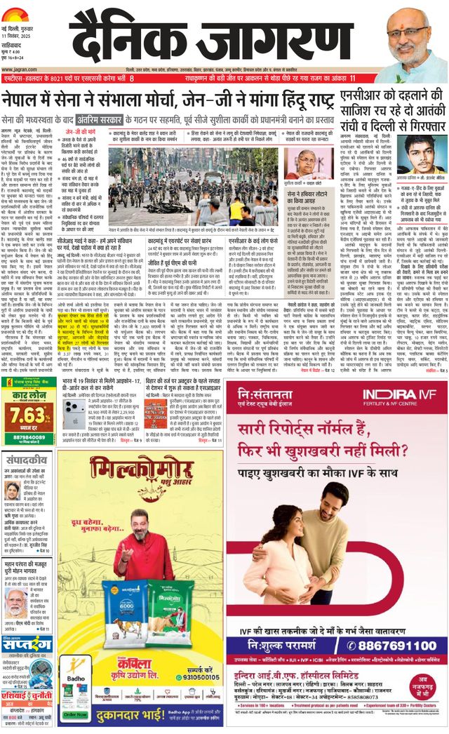 Dainik Jagran New Ghaziabad