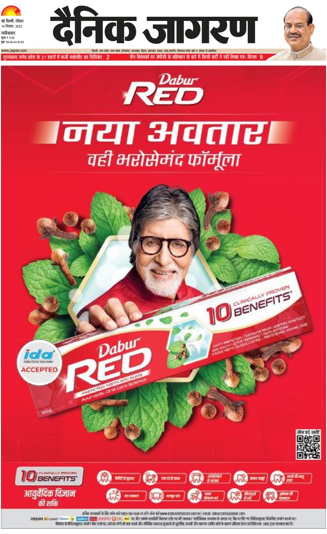 Dainik Jagran New Ghaziabad
