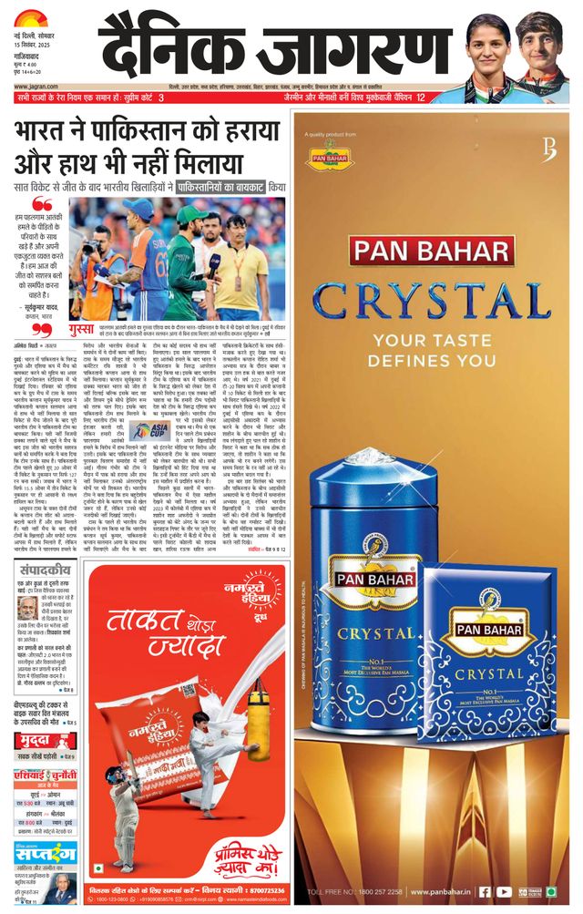 Dainik Jagran New Ghaziabad