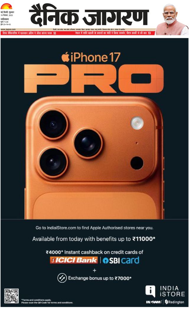 Dainik Jagran New Ghaziabad