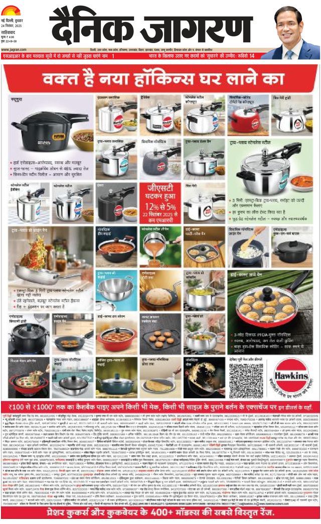 Dainik Jagran New Ghaziabad