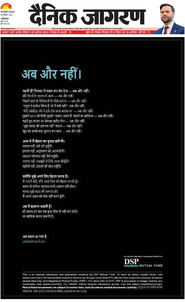 Dainik Jagran New Ghaziabad