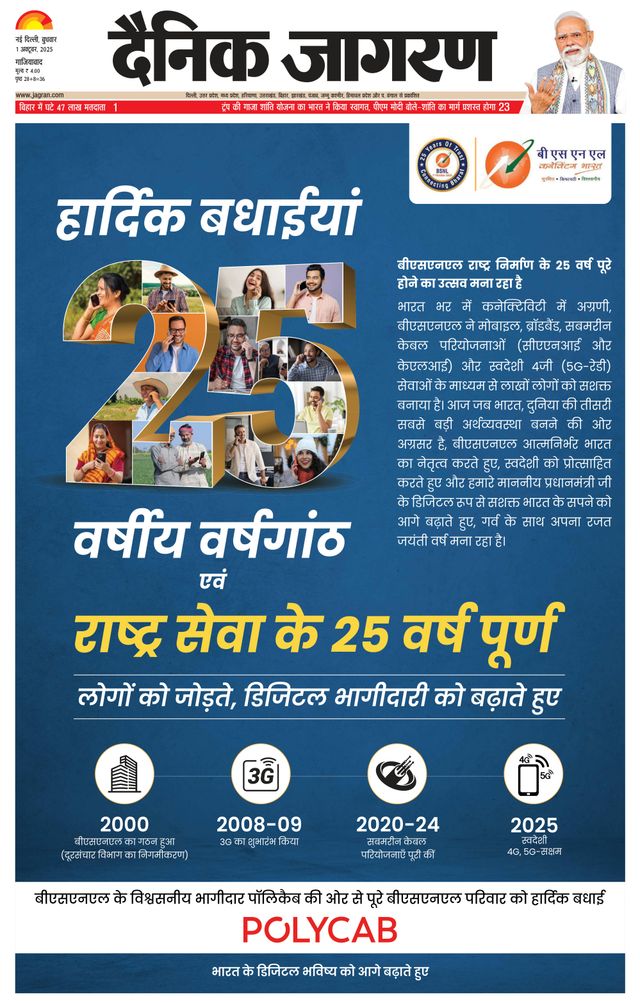 Dainik Jagran New Ghaziabad