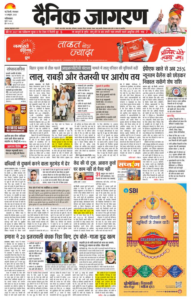 Dainik Jagran New Ghaziabad