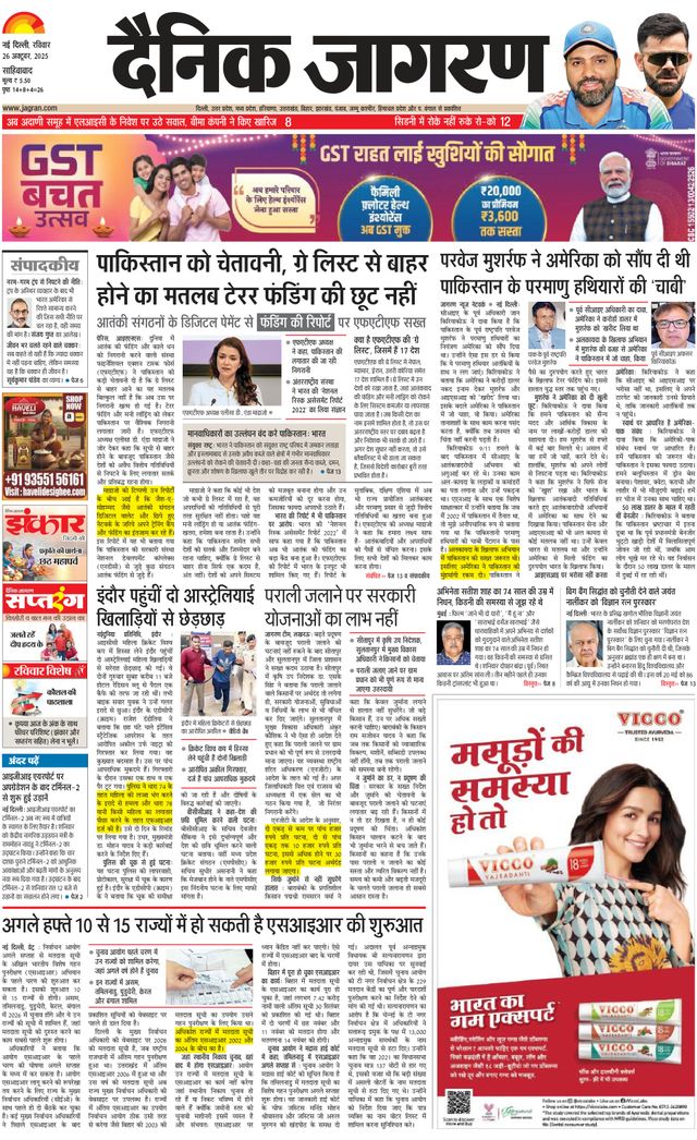Dainik Jagran New Ghaziabad