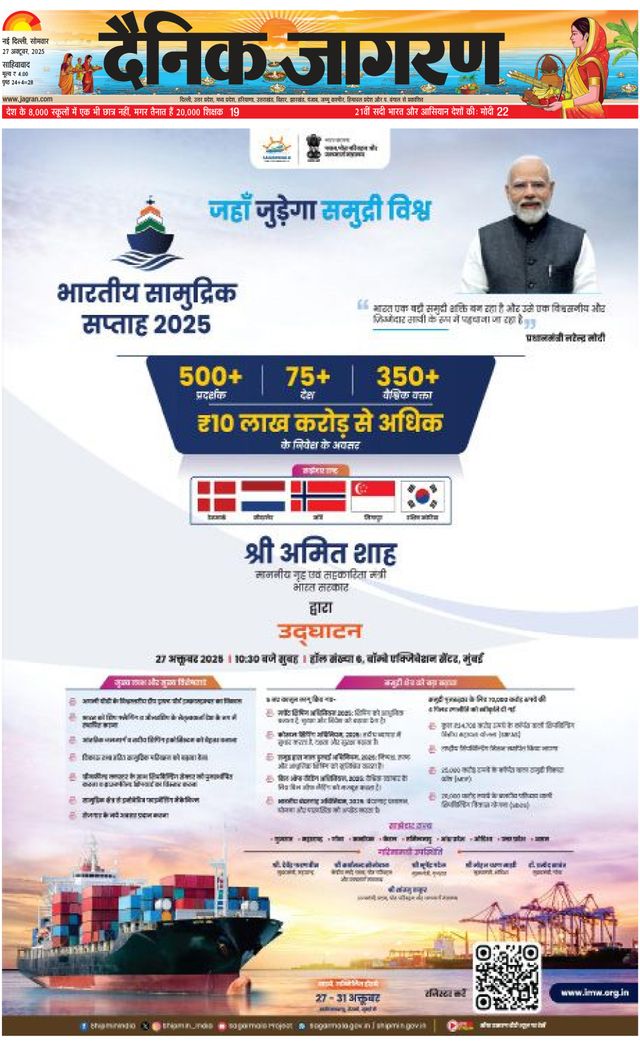 Dainik Jagran New Ghaziabad