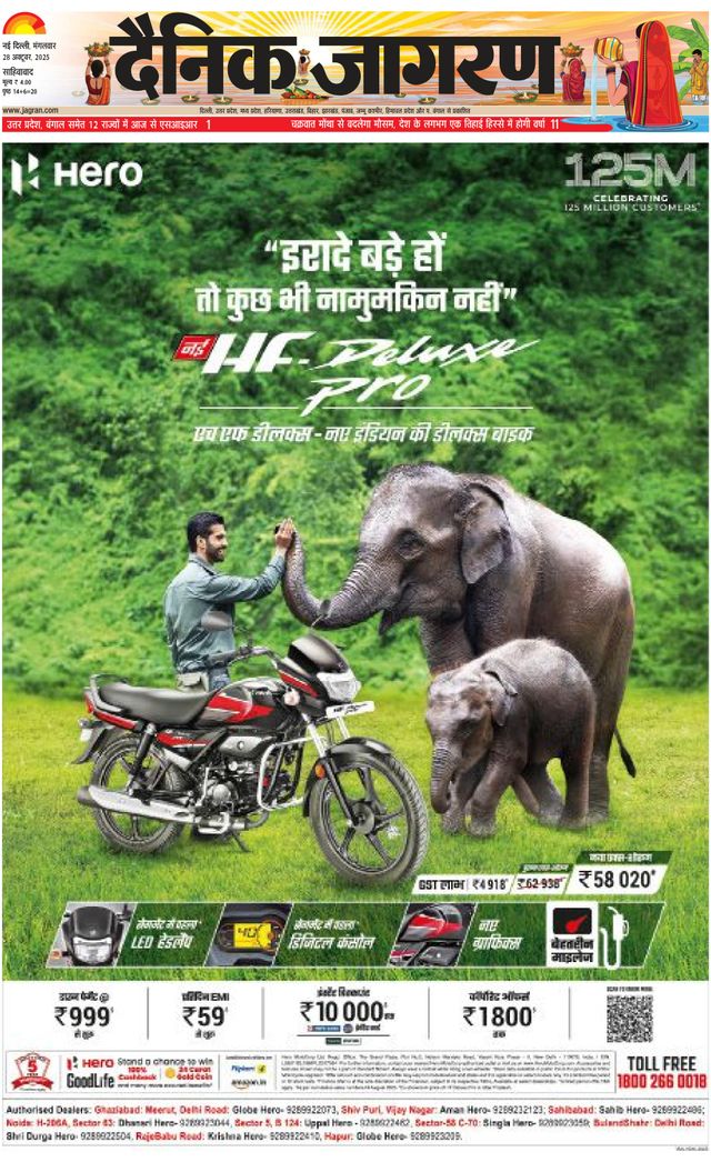 Dainik Jagran New Ghaziabad