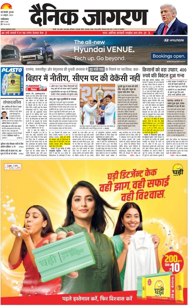 Dainik Jagran New Ghaziabad