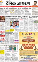 Dainik Jagran New Ghaziabad