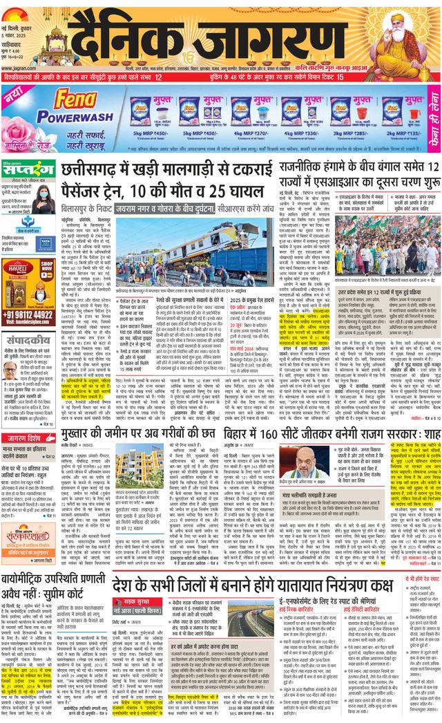 Dainik Jagran New Ghaziabad