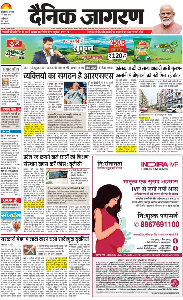 Dainik Jagran New Ghaziabad