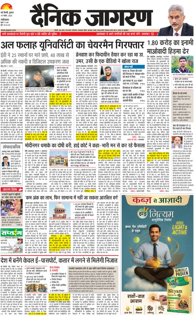 Dainik Jagran New Ghaziabad