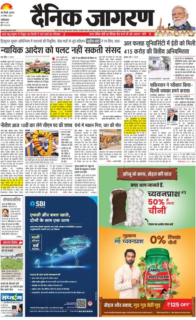 Dainik Jagran New Ghaziabad