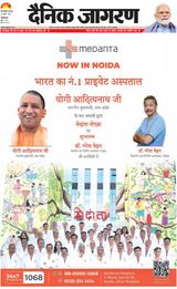 Dainik Jagran New Ghaziabad