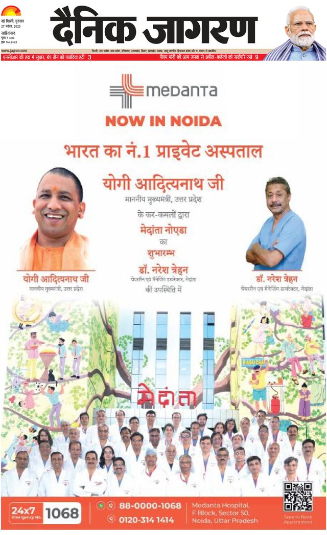 Dainik Jagran New Ghaziabad