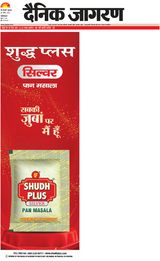 Dainik Jagran New Ghaziabad