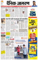 Dainik Jagran New Ghaziabad