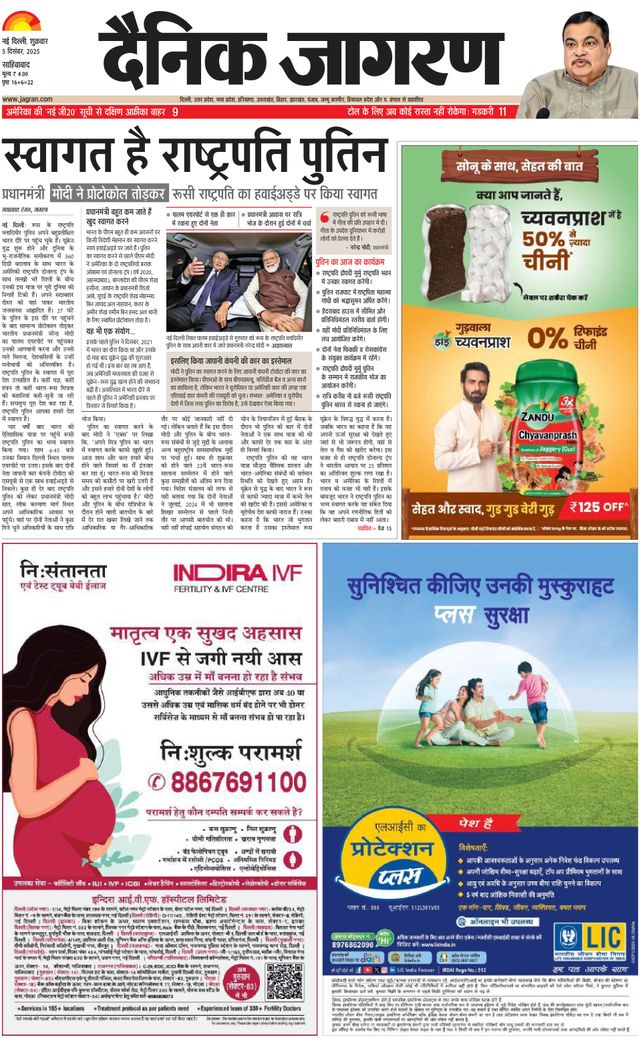 Dainik Jagran New Ghaziabad
