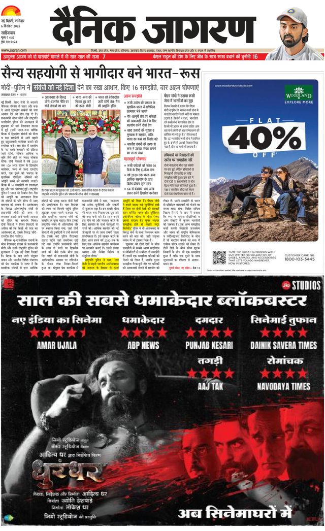 Dainik Jagran New Ghaziabad