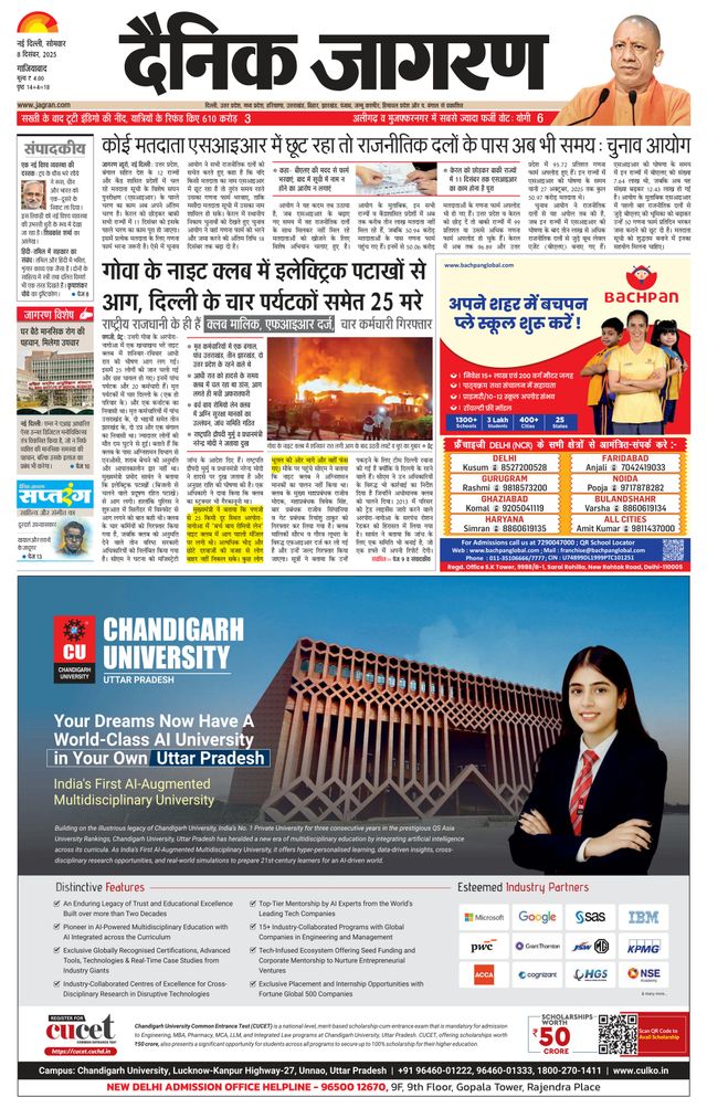 Dainik Jagran New Ghaziabad