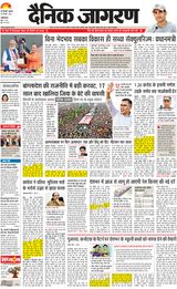 Dainik Jagran New Ghaziabad
