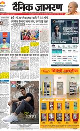 Dainik Jagran New Ghaziabad
