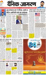 Dainik Jagran New Ghaziabad